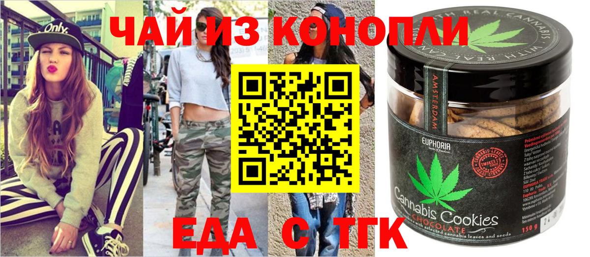 Cannafood конопля Лосино-Петровский