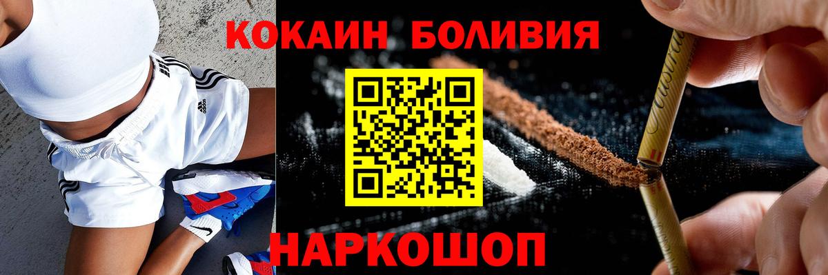 Лосино-Петровский  Кокаин  Вход с VPN  COCAIN 98%  где найти   Кокаин Columbia 
