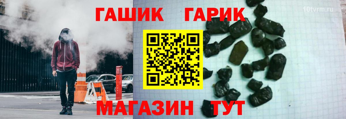 ГАШИШ  ГАШИШ 40% ТГК  Вход с VPN  ГАШИШ hashish  Лосино-Петровский 