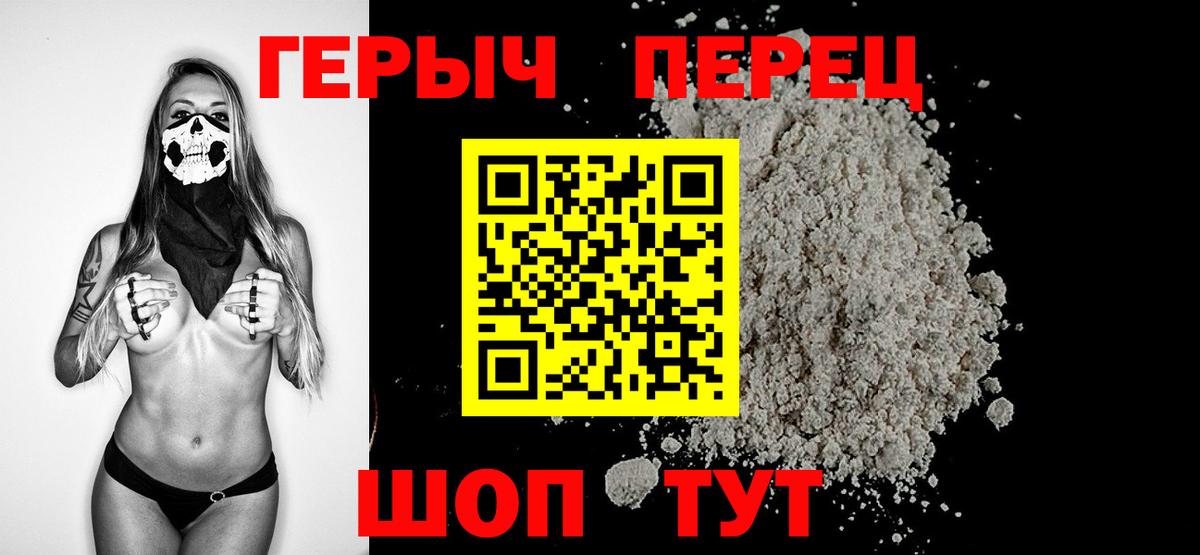 Героин хмурый  Героин  Лосино-Петровский  Вход с VPN 