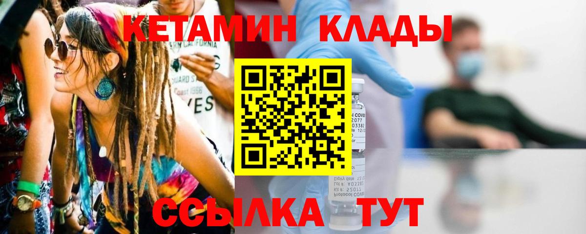 Кетамин ketamine  КЕТАМИН VHQ  Вход с VPN  площадка какой сайт  Лосино-Петровский 