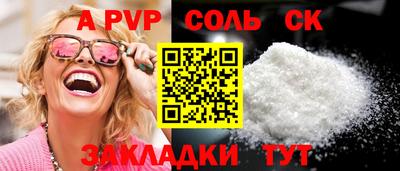 ALPHA PVP Ипатово