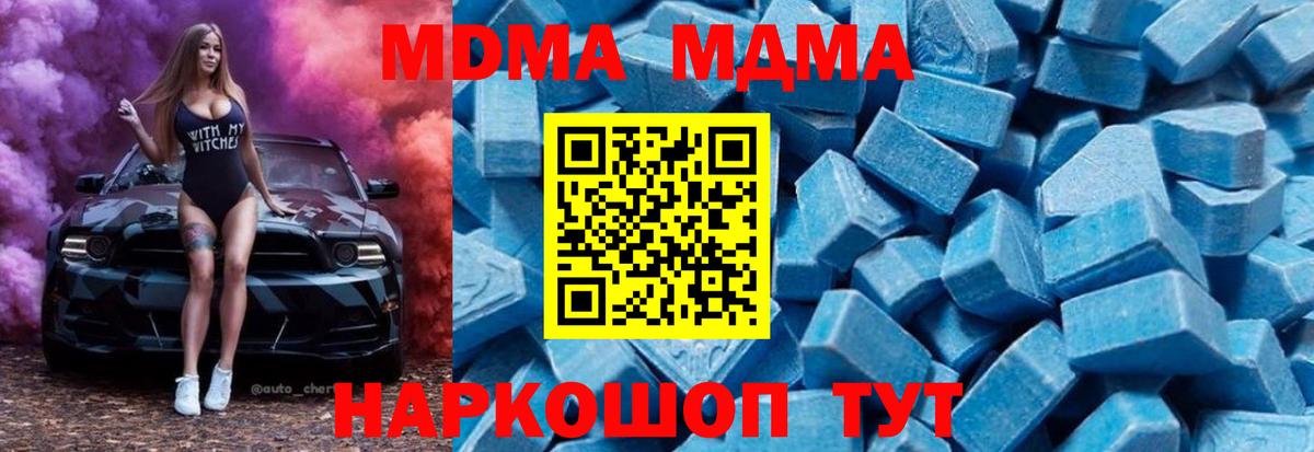 МДМА crystal  MDMA crystal  Вход с VPN  MDMA  Лосино-Петровский 