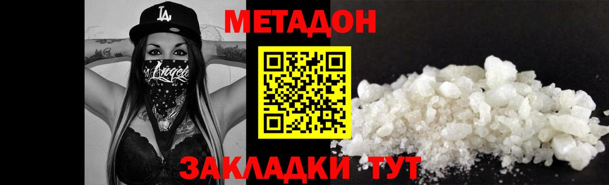 МЕТАДОН VHQ Лосино-Петровский