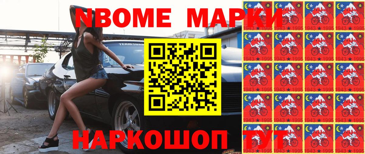 Марки NBOMe 1500мкг  Вход с VPN  Марки NBOMe  Марки NBOMe 1500мкг  Лосино-Петровский 