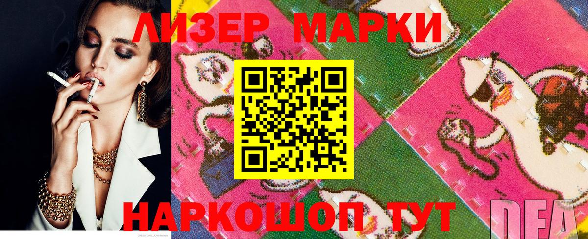 Марки N-bome 1,8мг Лосино-Петровский