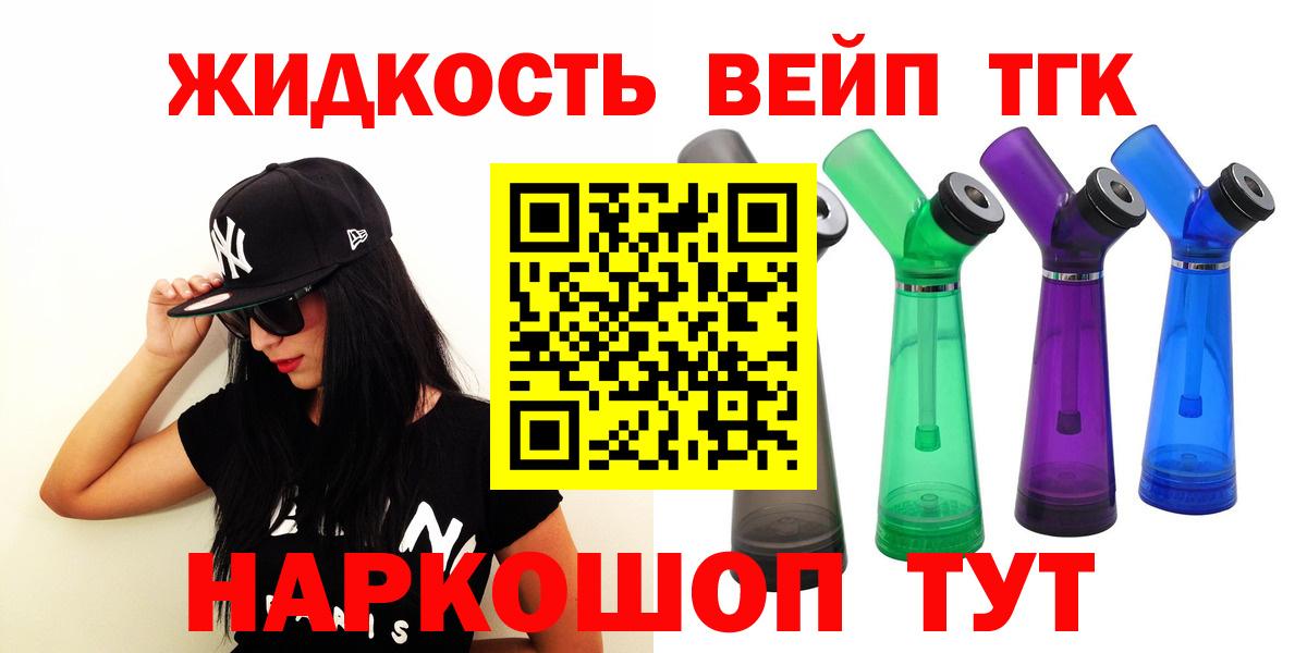ТГК гашишное масло  Дистиллят ТГК вейп с тгк  Лосино-Петровский  Вход с VPN 