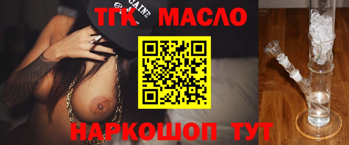 Дистиллят ТГК жижа Лосино-Петровский